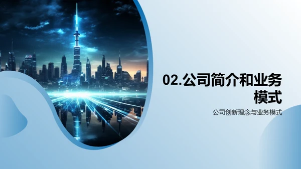 掌握未来互联网之剑