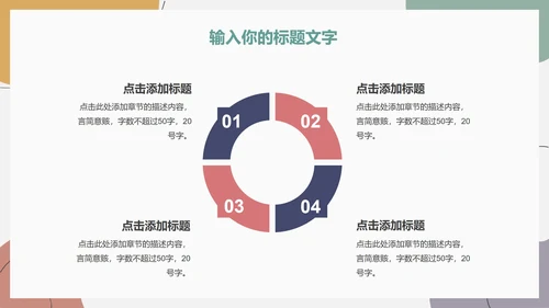 莫兰迪个人工作总结PPT模板