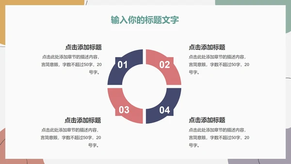 莫兰迪个人工作总结PPT模板