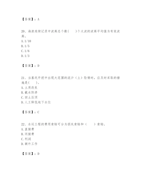 2024年一级建造师之一建港口与航道工程实务题库精品（网校专用）.docx