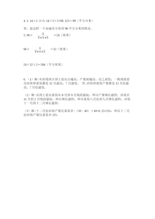 青岛版六年级数学下册期末测试题附参考答案【突破训练】.docx