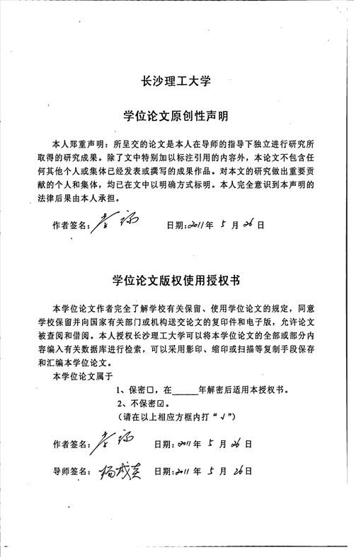 工程机械上市公司财务风险控制研究会计学专业毕业论文