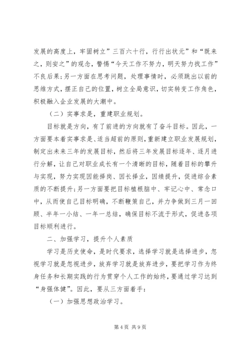 篇一：XX年个人工作计划安排.docx
