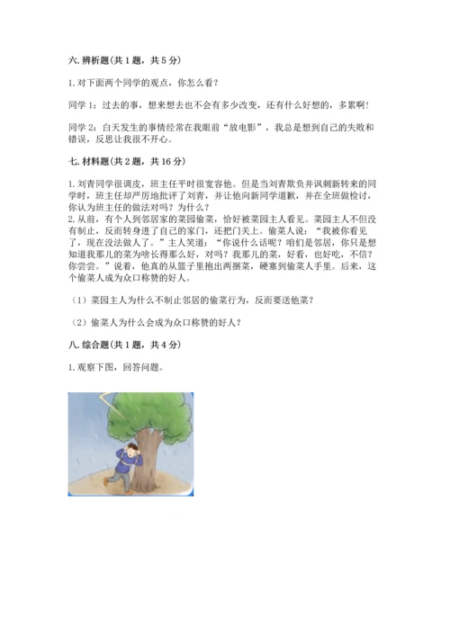 六年级下册道德与法治 《期末测试卷》及答案（新）.docx