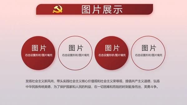 党支部党员代表大会工作总结汇报计划动态PPT