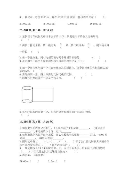 北师大版六年级下册数学 期末检测卷带精品答案.docx