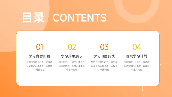 橙色大气3D简约学习汇报PPT模板