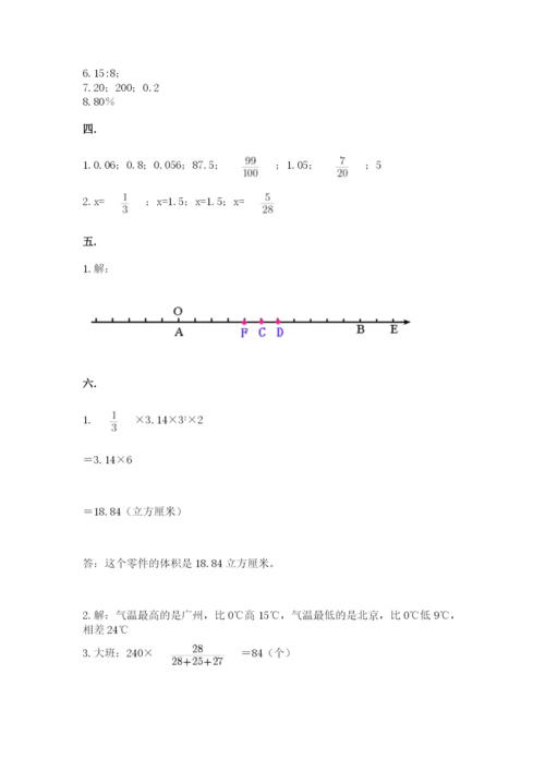 西安铁一中分校小学数学小升初第一次模拟试题带答案（模拟题）.docx