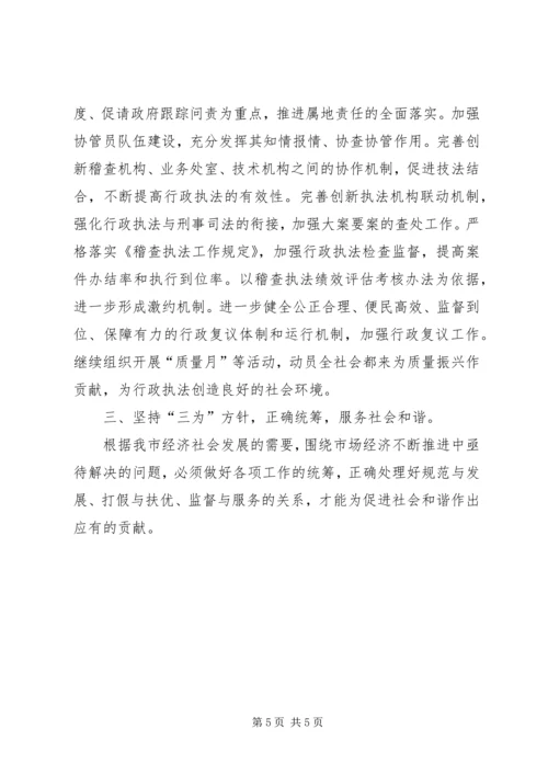 市质监工作计划.docx