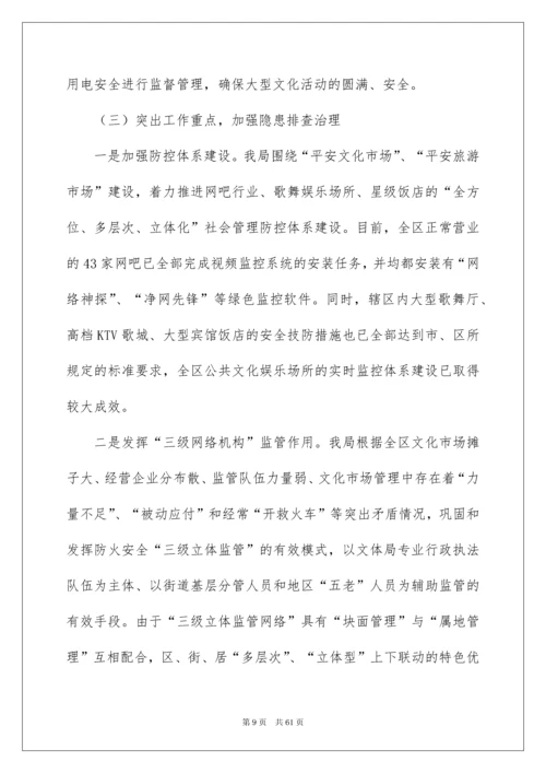 2022安全生产大检查工作总结.docx