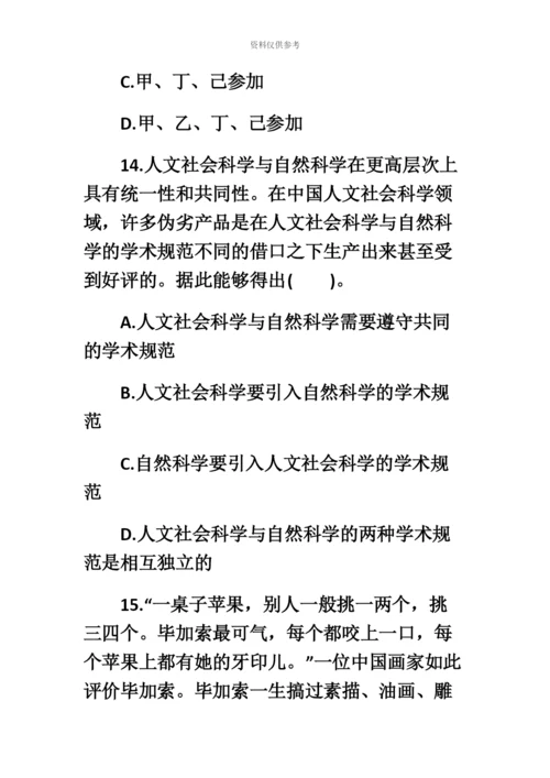 教师资格证考试幼儿教师综合素质配套全真试题附答案.docx