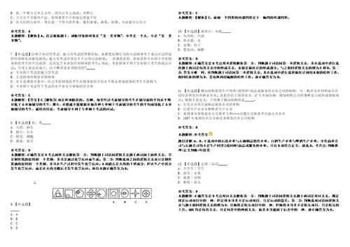 2022年09月南京邮电大学2022年面向社会公开招聘人员考前冲刺卷壹3套合1带答案解析