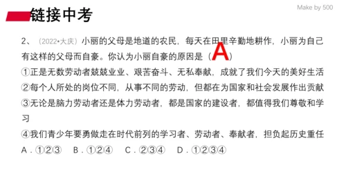 第四单元 维护国家利益  复习课件(共32张PPT)