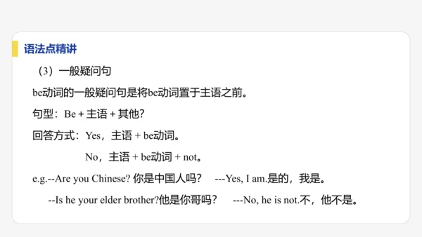 【学霸提优】Unit 1  You and Me 单元复习课件 人教版（2024）英语七上单元归类复