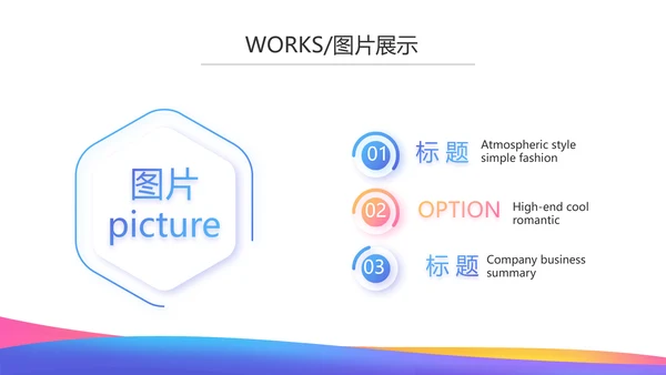 激情奥运会击剑比赛动态PPT模板