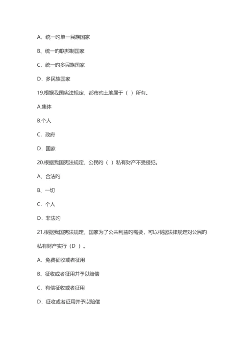 2023年安徽省领导干部宪法法律测试题库及答案.docx