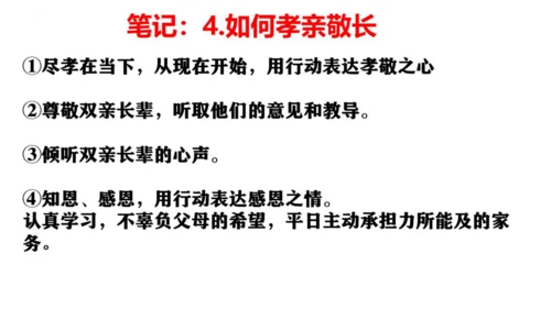 7.1 家的意味