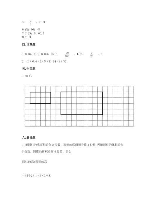 人教版六年级下册数学期末测试卷带答案（实用）.docx