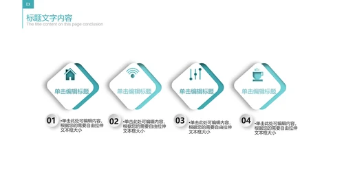 人体器官分布医学医疗ppt动态模板