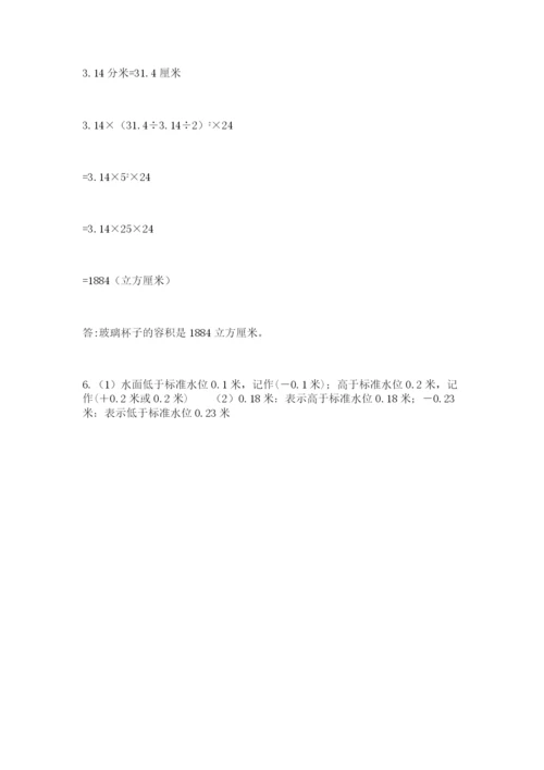 人教版六年级下册数学期末测试卷（真题汇编）.docx