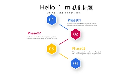 体育竞技动态PPT