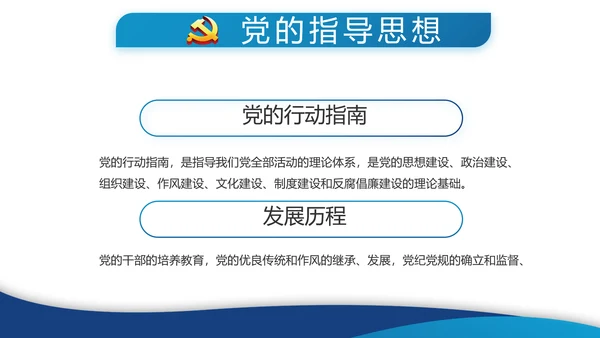 蓝色简约党建党支部年终工作总结学习教育PPT