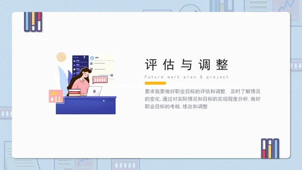 办公人员工作总结汇报PPT模板