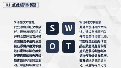 部门早会晨会公司例会通用PPT模板