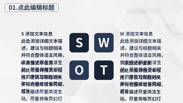 部门早会晨会公司例会通用PPT模板