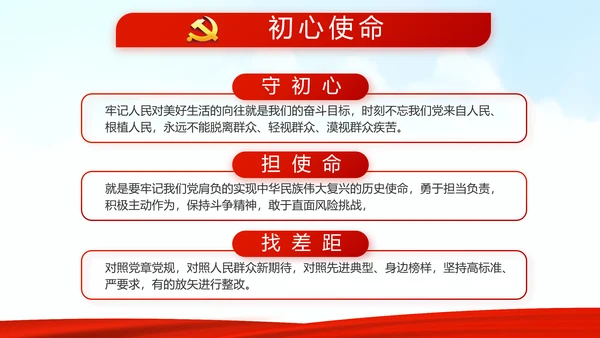 红色党建党支部党员大会工作总结汇报动态PPT