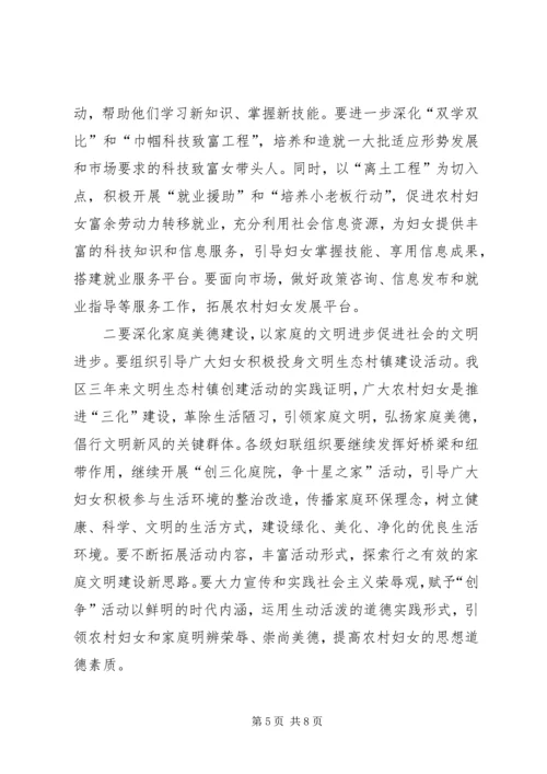 区委宣传部长在区妇联组织培训会议上的讲话 (11).docx