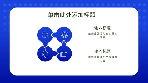 深蓝渐变奥运运动员风采PPT模板