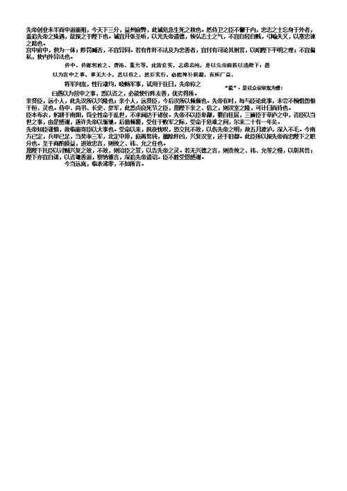 刚体转动惯量的测定实验学习报告计划