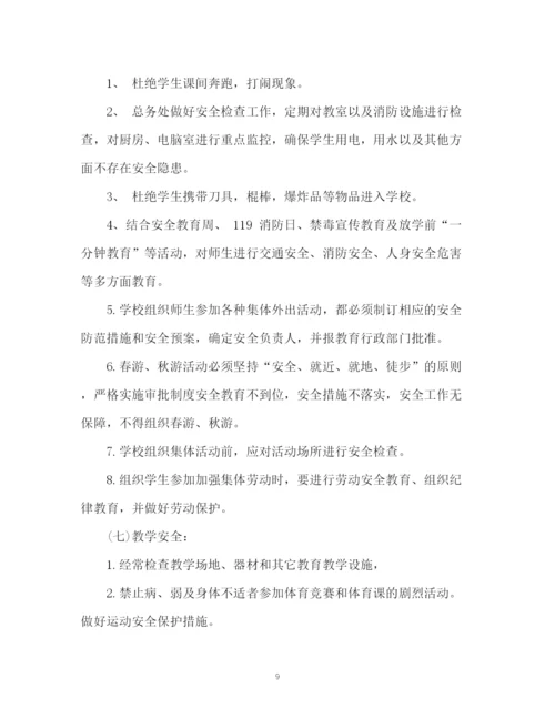 精编之教育工作计划书.docx