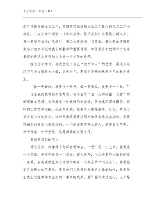 2023年幼师家访教师心得体会总结优选例文15篇文档选编.docx
