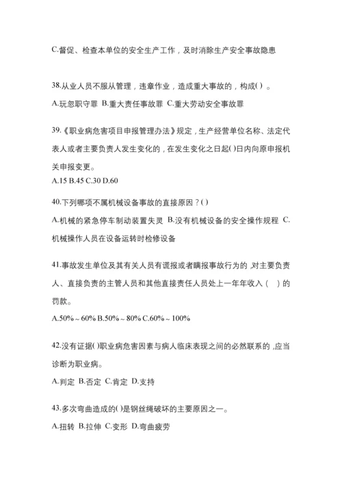 2023江西安全生产月知识主题试题含答案.docx