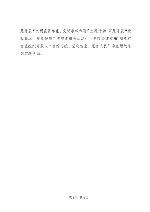 公路局十佳文明职工先进事迹_1 (4).docx