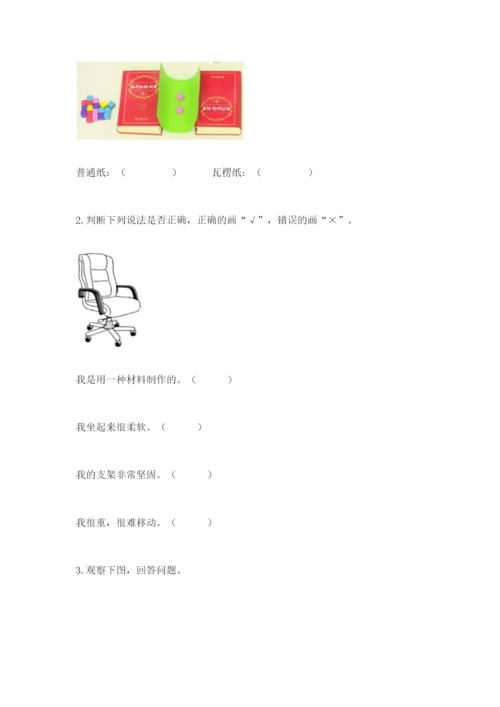 教科版二年级上册科学期末测试卷及参考答案.docx
