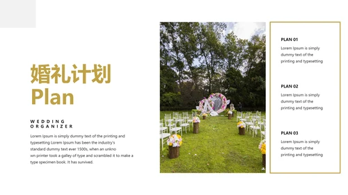 优雅婚庆策划摄影婚礼公司宣传PPT模板