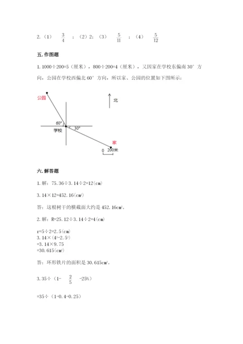 小学六年级数学上册期末卷附参考答案（满分必刷）.docx