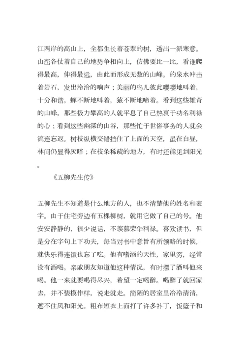 2023年新课标八年级语文下册全套笔记复习资料.docx