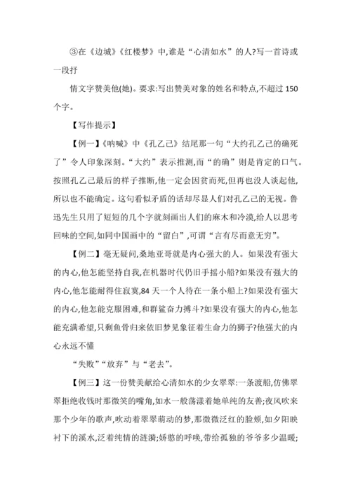 统编高中语文教材必修下单元写作任务梳理及范文.docx