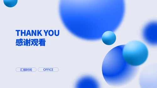 蓝色流体拟态行业公司春招校园宣传通用PPT