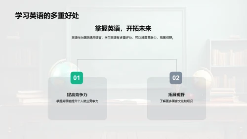 一年级英语教学新策略