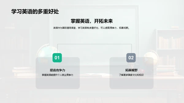 一年级英语教学新策略