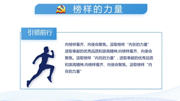 蓝色党建党支部年终工作总结述职报告动态PPT