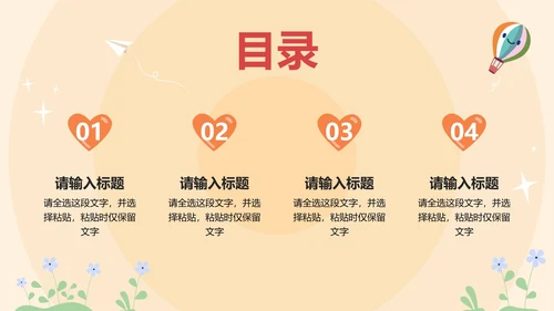 黄色卡通高考考前心理辅导