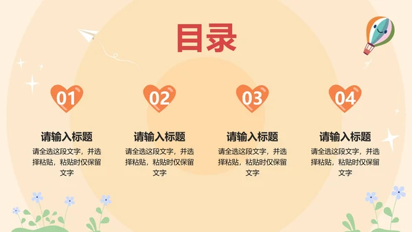 黄色卡通高考考前心理辅导
