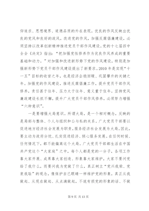 增强群众观念,提升党员政治修养.docx