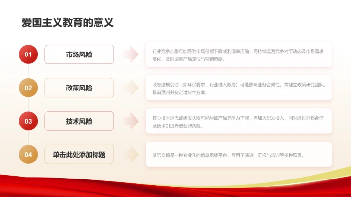 红色党政风抗战精神传承主题PPT模板